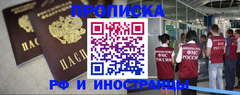 прописка для школы в Удомле