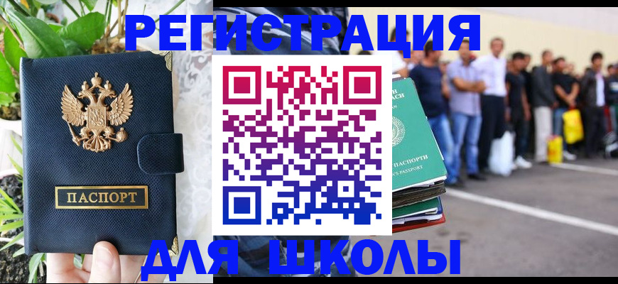 временная регистрация в квартире в Удомле