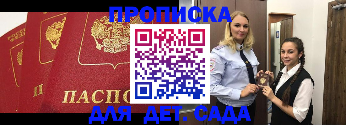 прописка поиск в Удомле